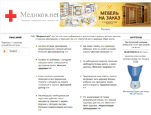 Tablet Screenshot of medikov.net